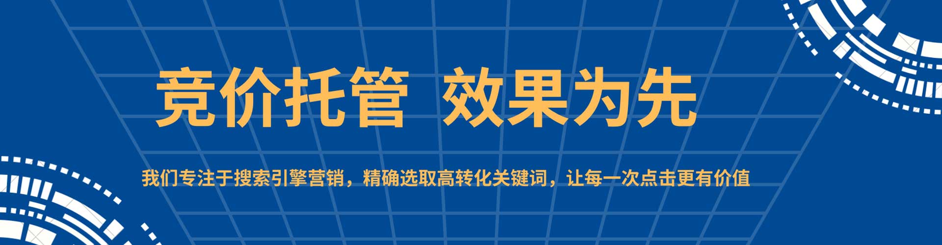 福贡百度搜索推广