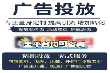 竞价开户推广案例：如何制定有效的投放策略